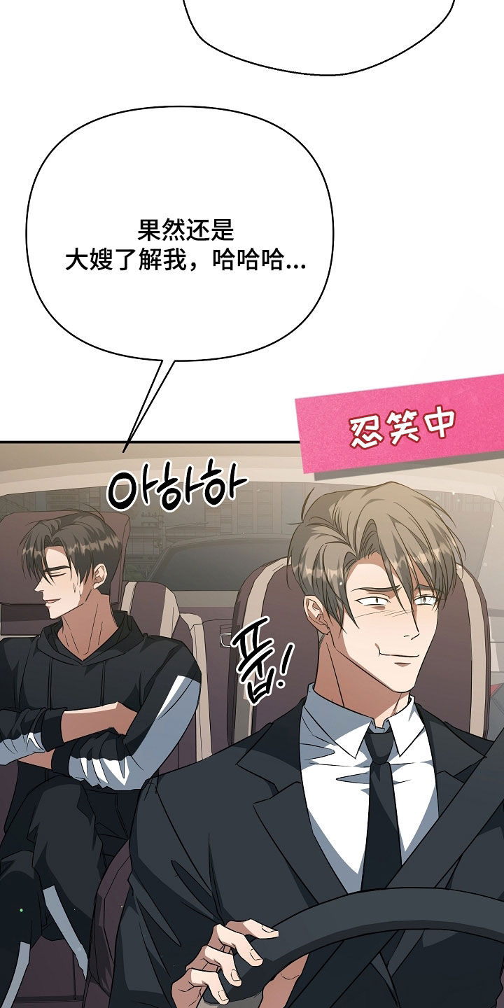 顶线犯规漫画,第42章：比赛3图