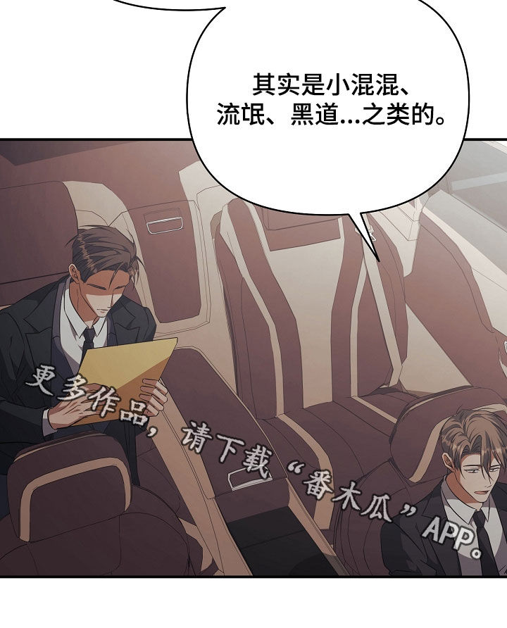 顶线犯规漫画,第35章：二选一1图