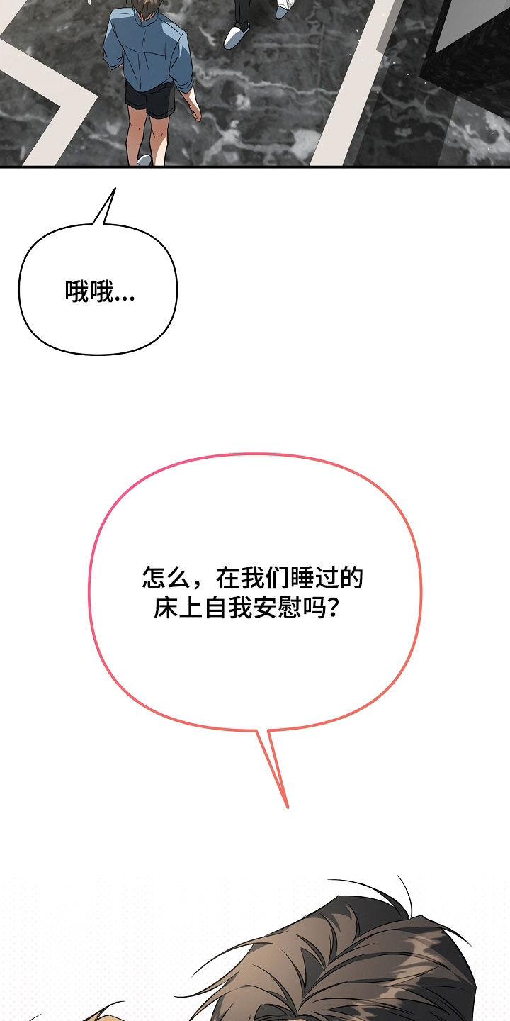 顶线犯规漫画,第34章：好可疑5图