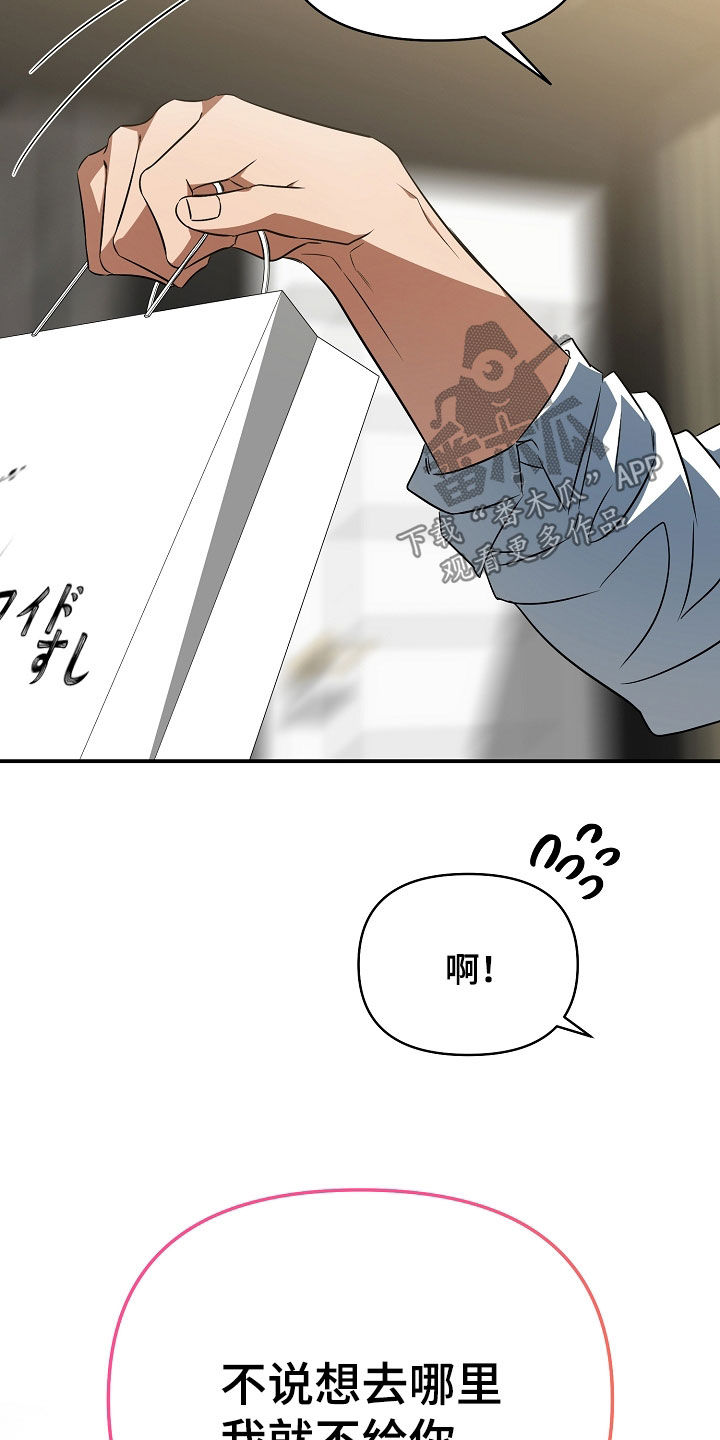 顶线犯规漫画,第34章：好可疑5图