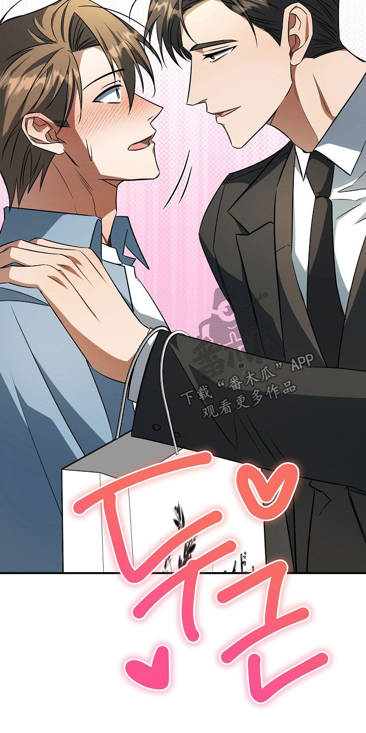顶线犯规漫画,第34章：好可疑1图