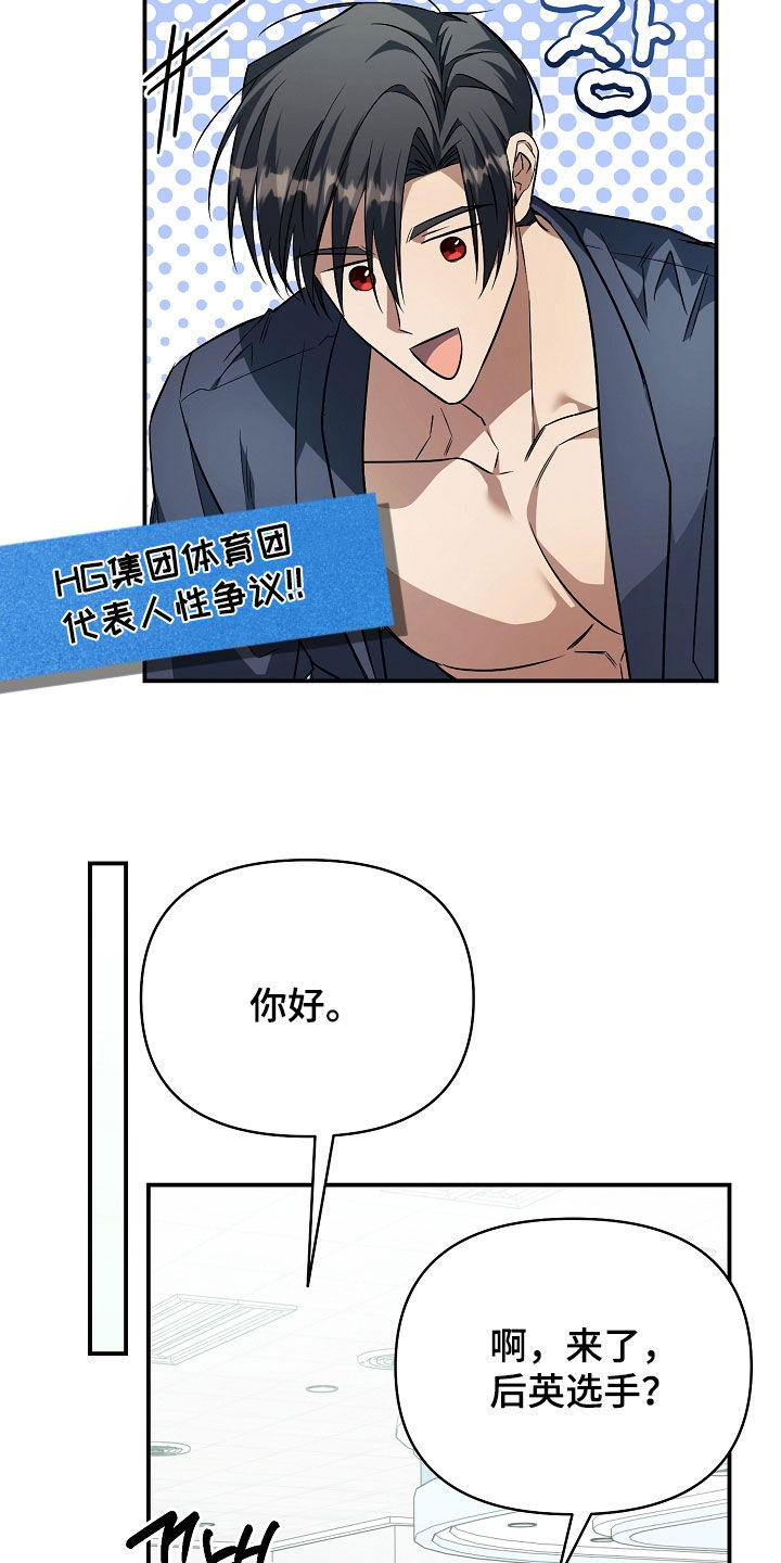 顶线犯规漫画,第29章：有约3图