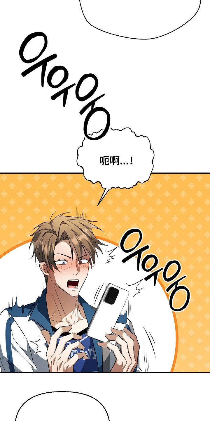 顶线犯规漫画,第31章：好吃的2图
