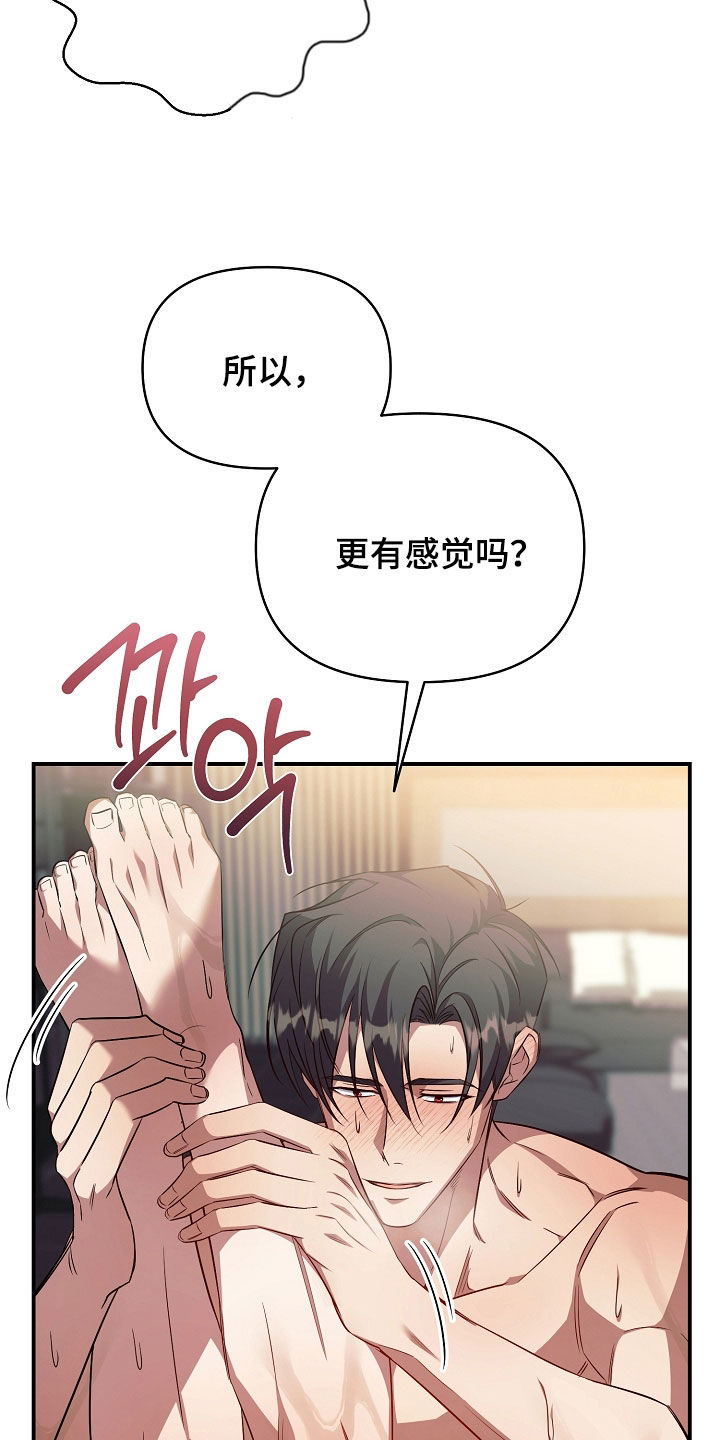 顶线犯规漫画,第27章：难为情2图