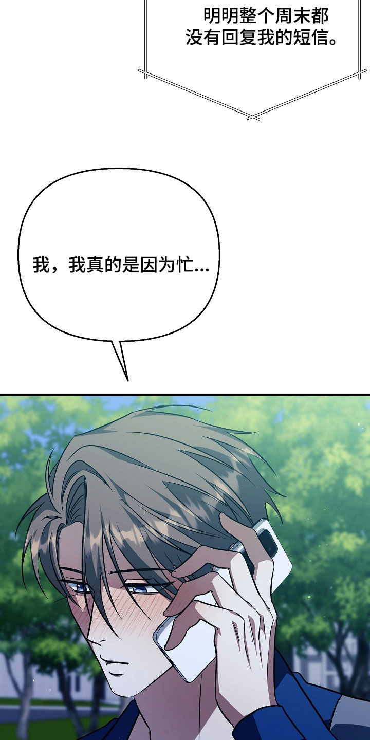 顶线犯规漫画,第31章：好吃的5图