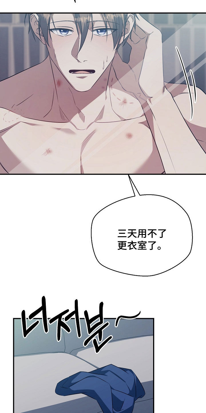 顶线犯规漫画,第28章：随心所欲一点4图