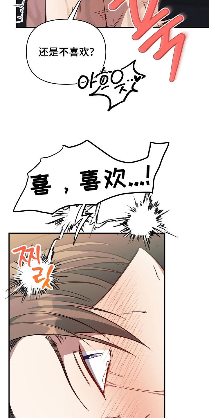 顶线犯规漫画,第27章：难为情5图