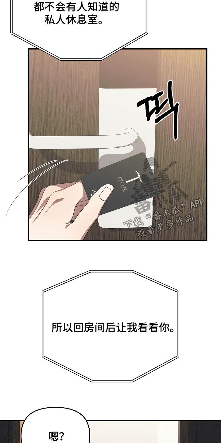 顶线犯规漫画,第38章：视频通话2图