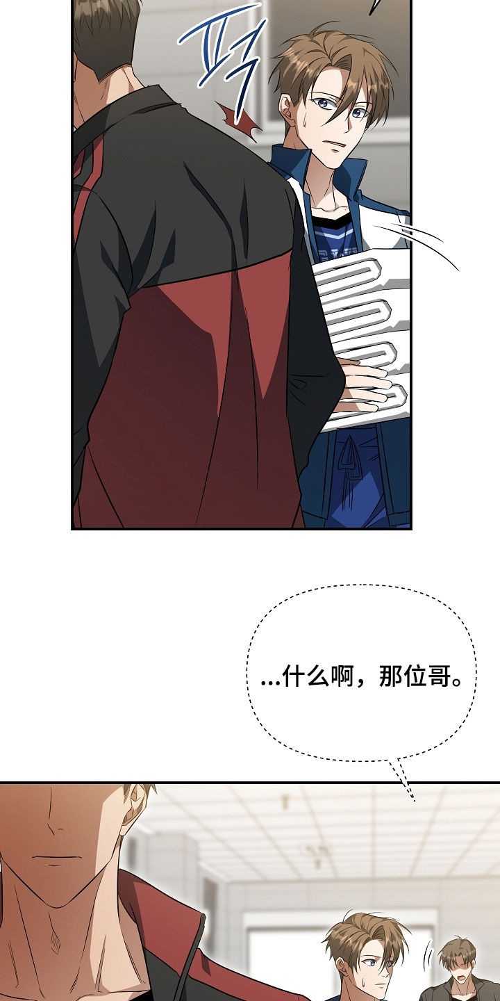 顶线犯规漫画,第32章：主动联系1图