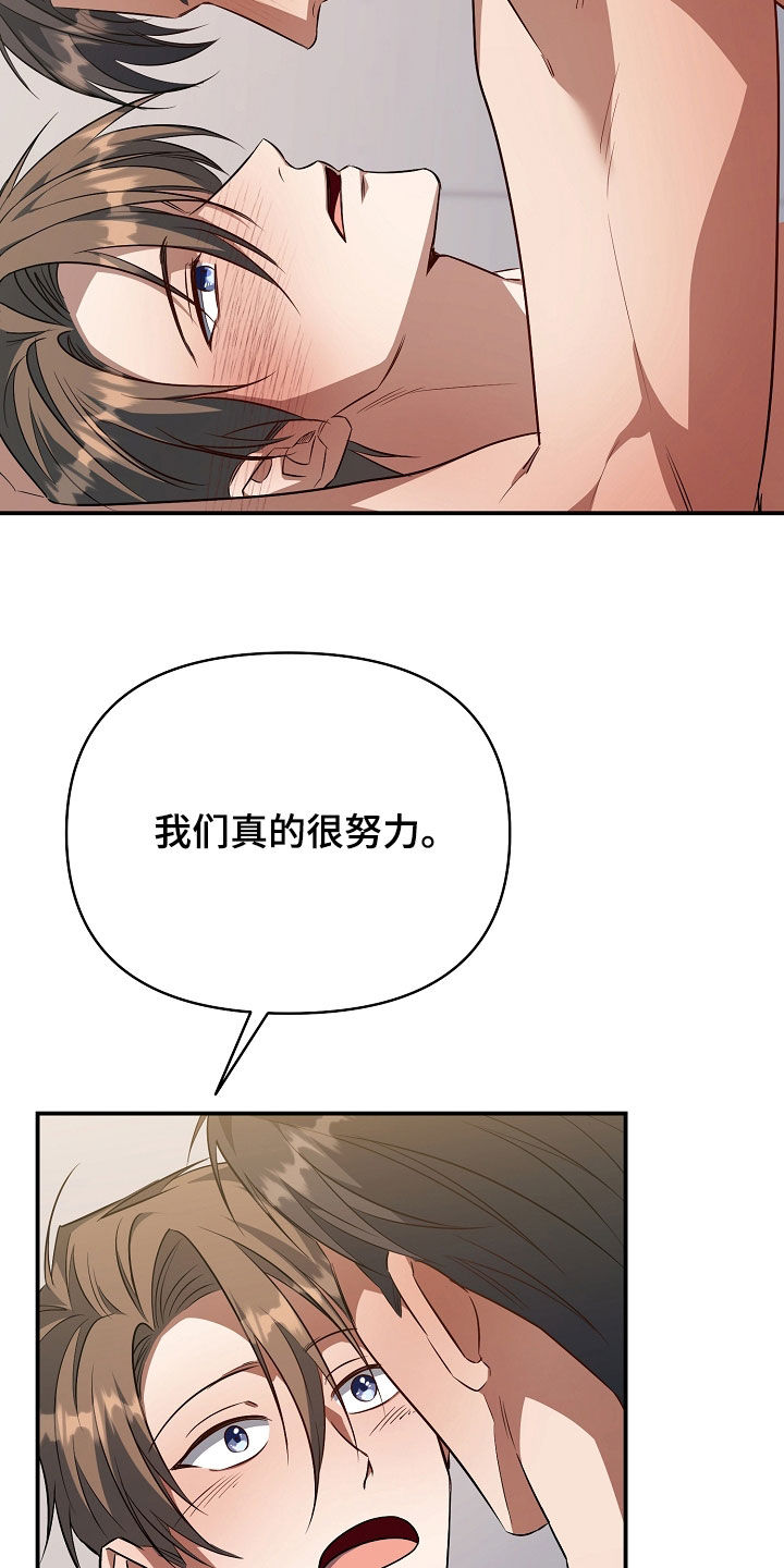 顶线犯规漫画,第40章：我可以做好4图