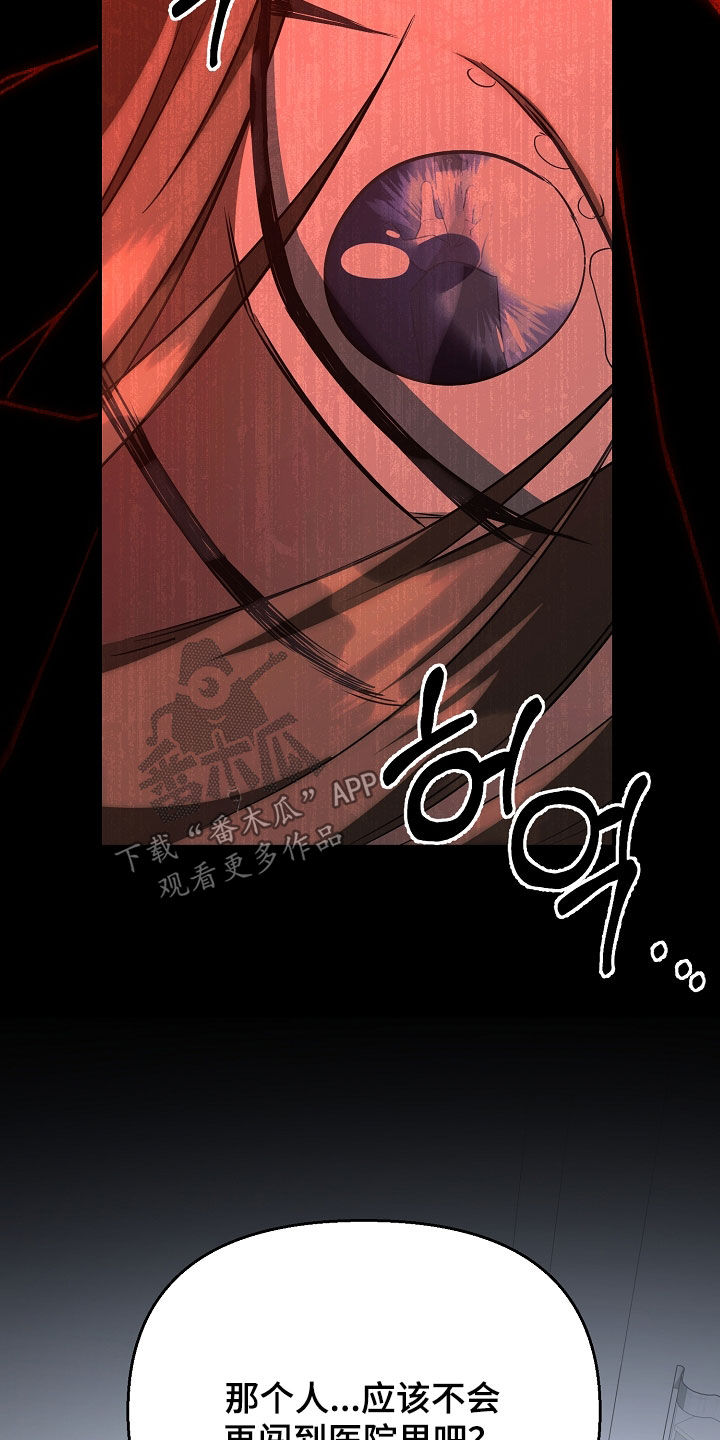 顶线犯规漫画,第30章：无法放弃4图