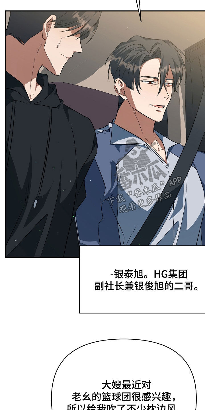 顶线犯规漫画,第42章：比赛1图