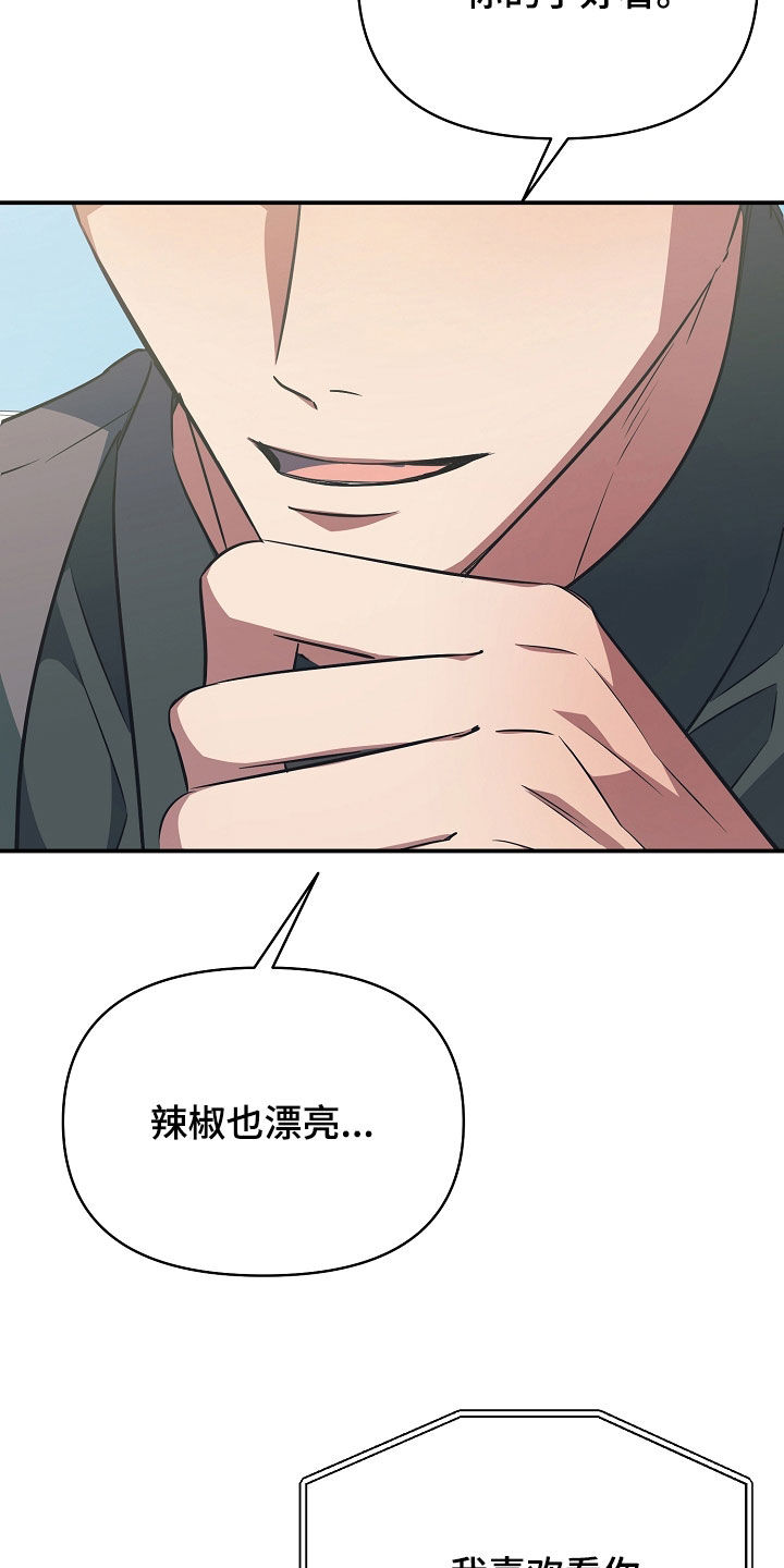 顶线犯规漫画,第39章：吓到4图