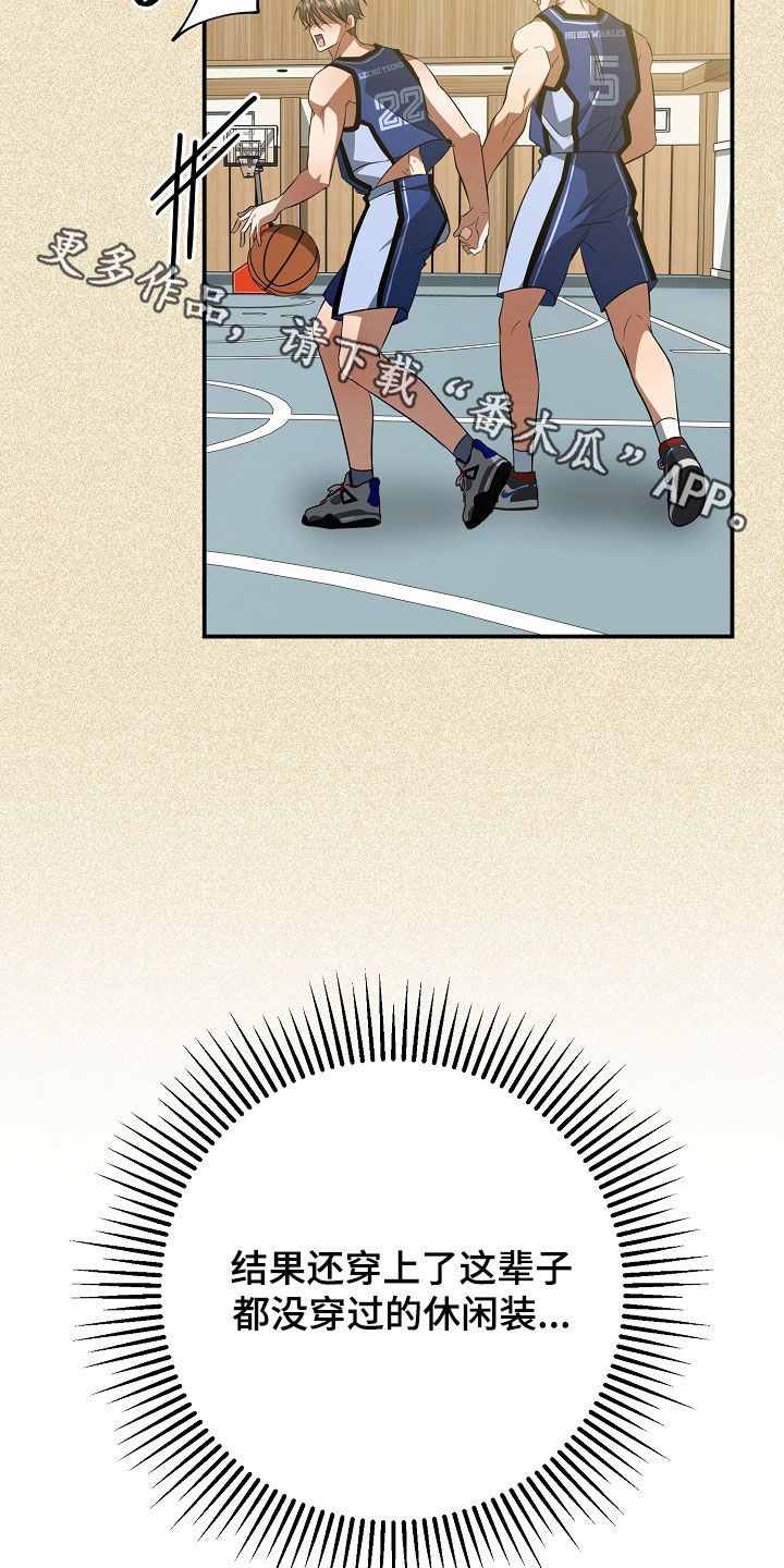 顶线犯规漫画,第33章：不正之风2图