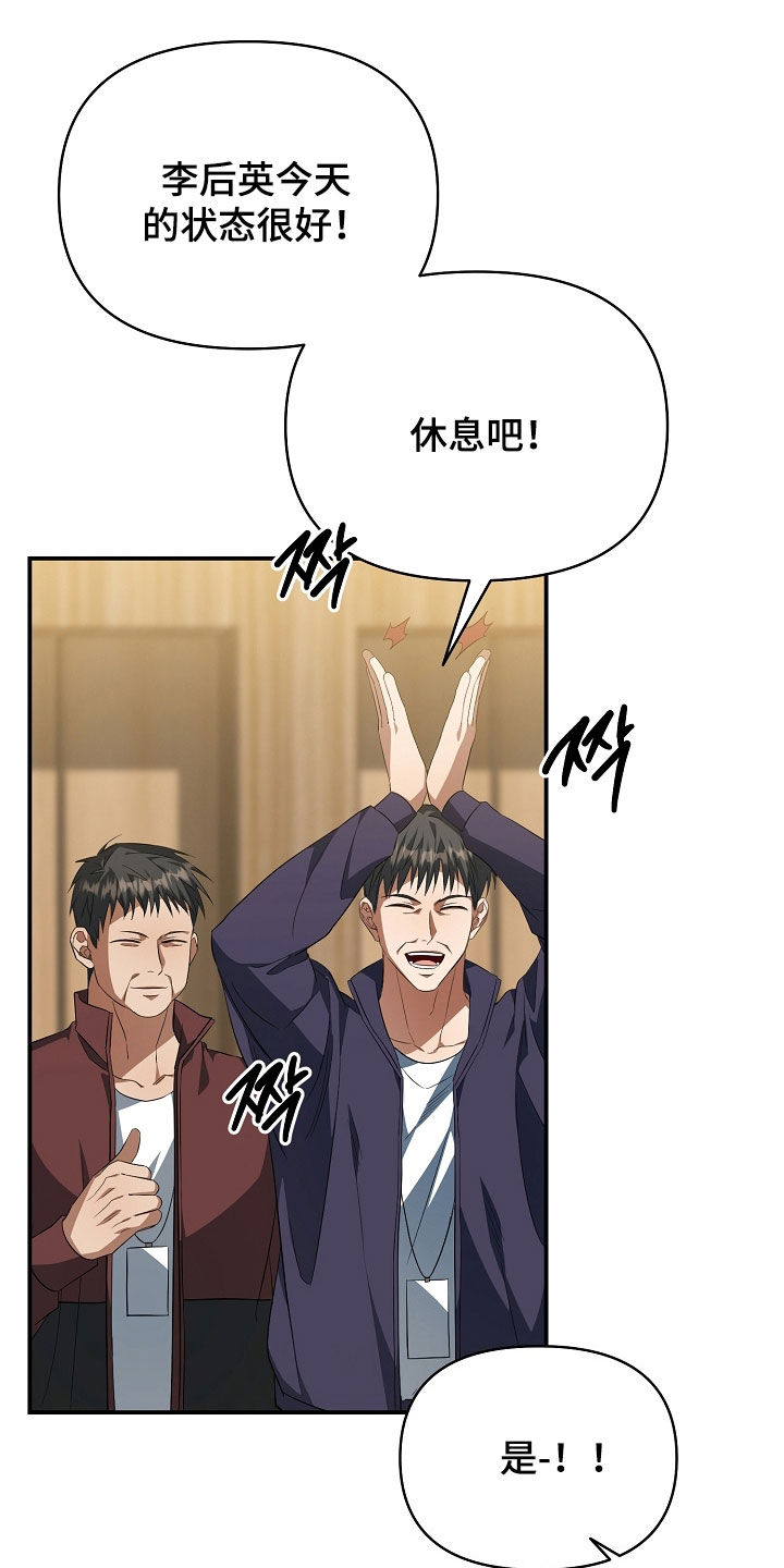 顶线犯规漫画,第31章：好吃的1图