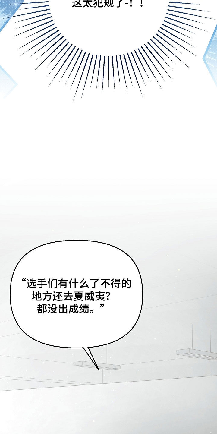 顶线犯规漫画,第35章：二选一5图