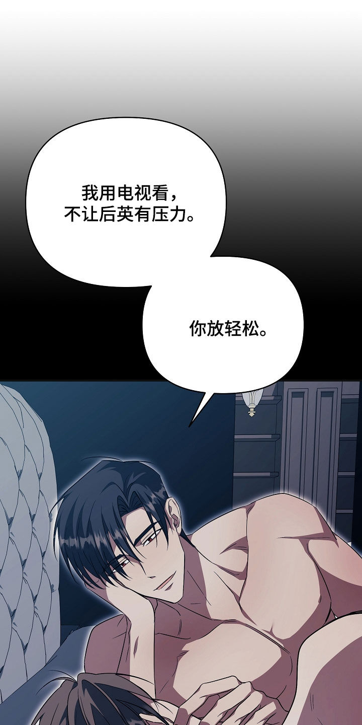 顶线犯规漫画,第42章：比赛5图