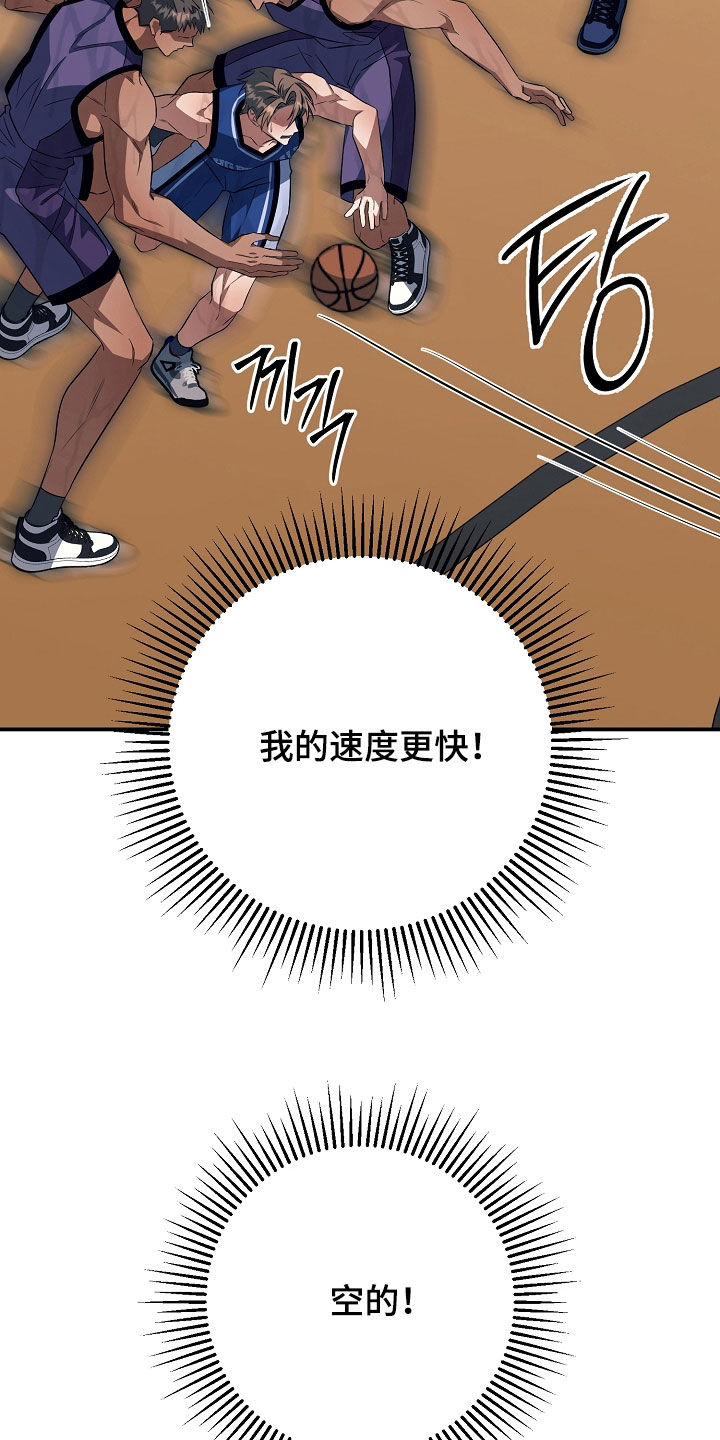 顶线犯规漫画,第37章：挨骂3图
