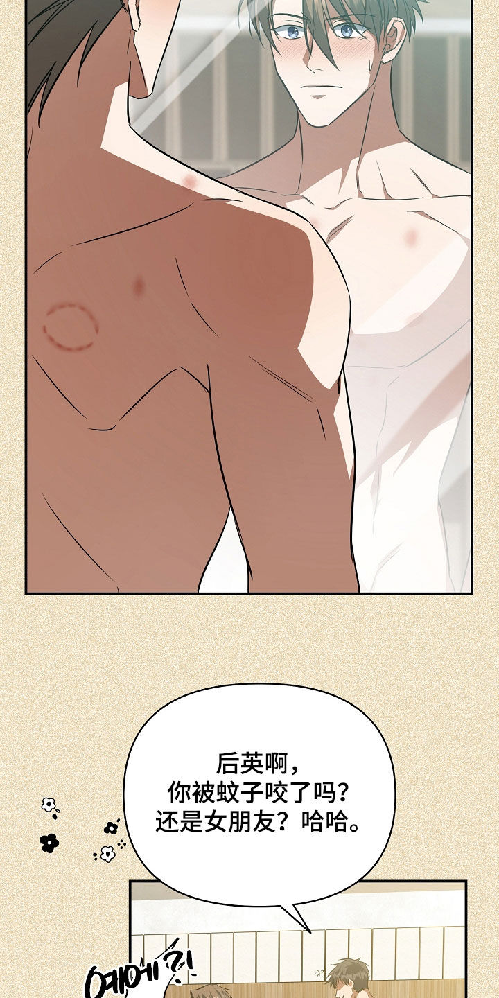 顶线犯规漫画,第33章：不正之风1图