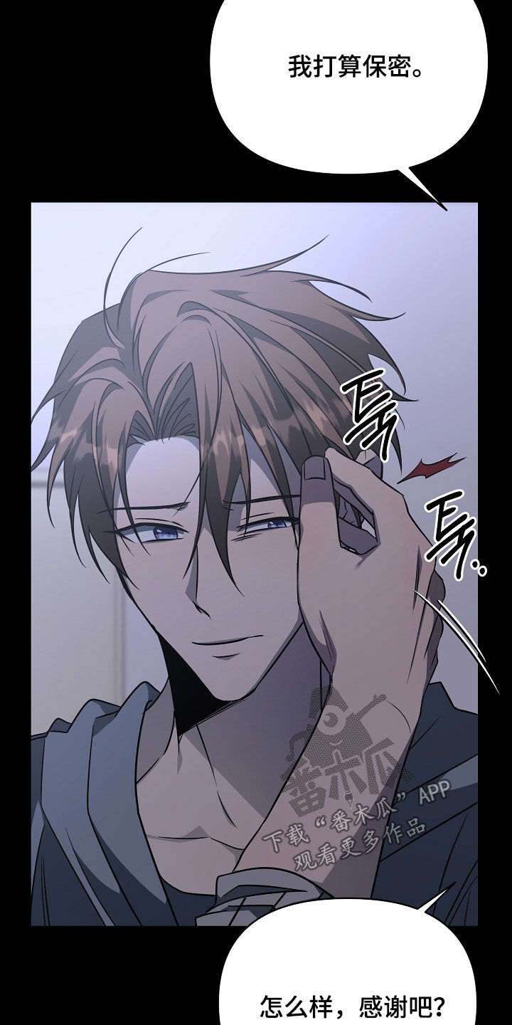 顶线犯规漫画,第30章：无法放弃1图