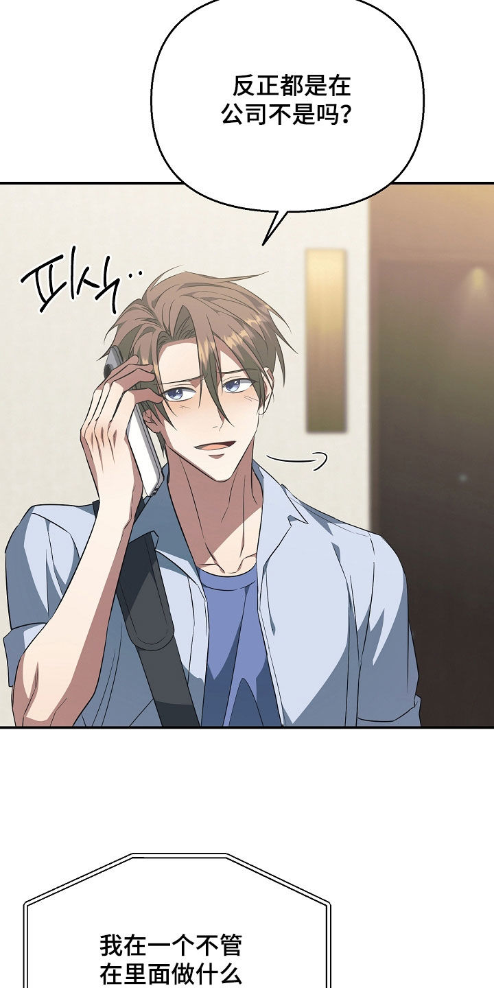 顶线犯规漫画,第38章：视频通话1图