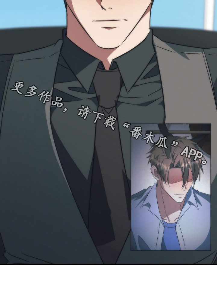 顶线犯规漫画,第38章：视频通话3图