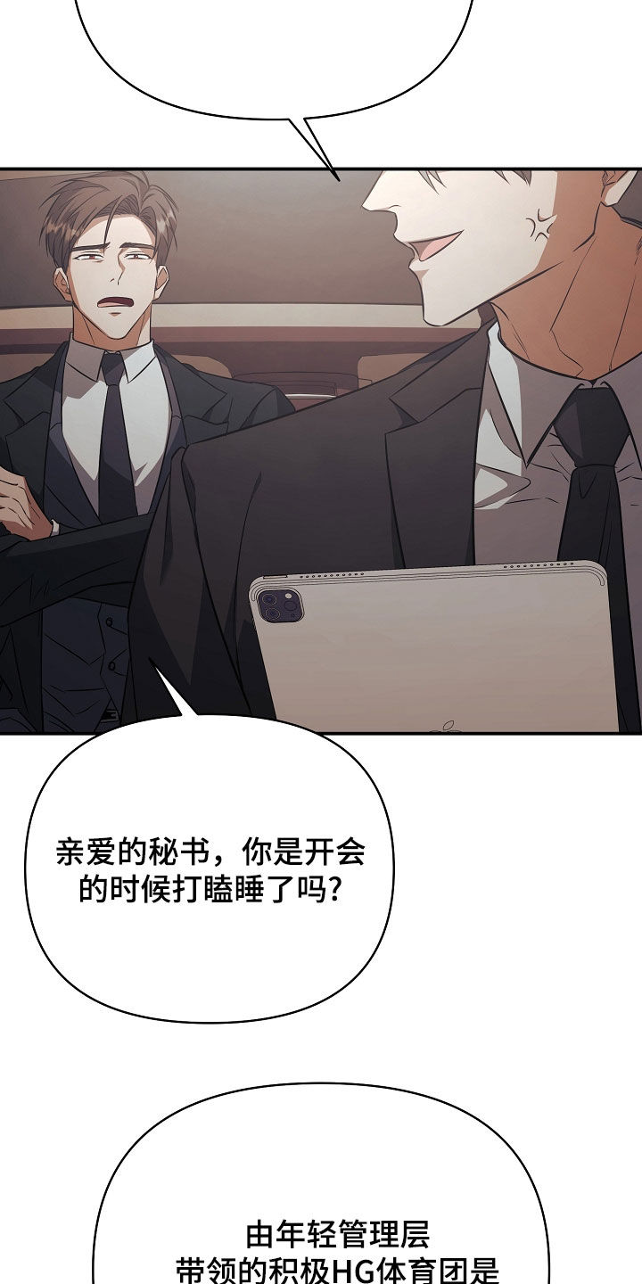 顶线犯规漫画,第35章：二选一1图