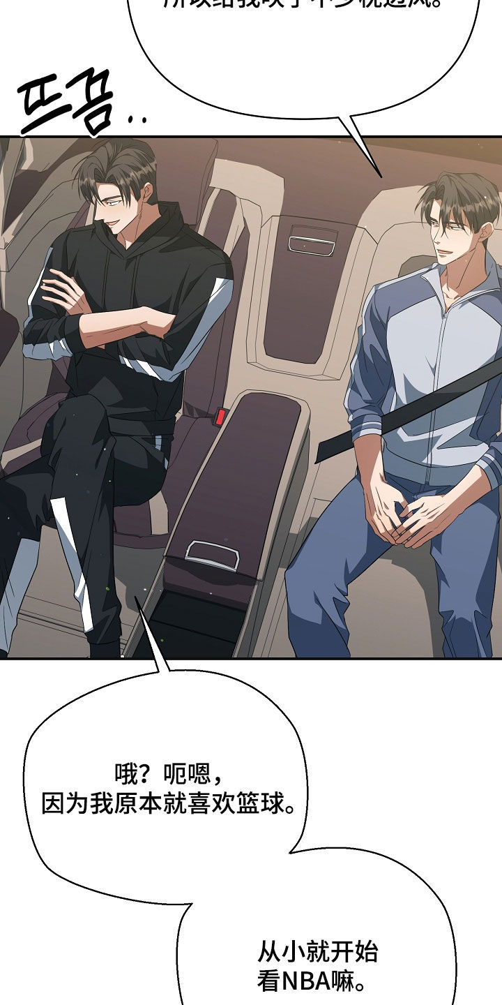 顶线犯规漫画,第42章：比赛2图