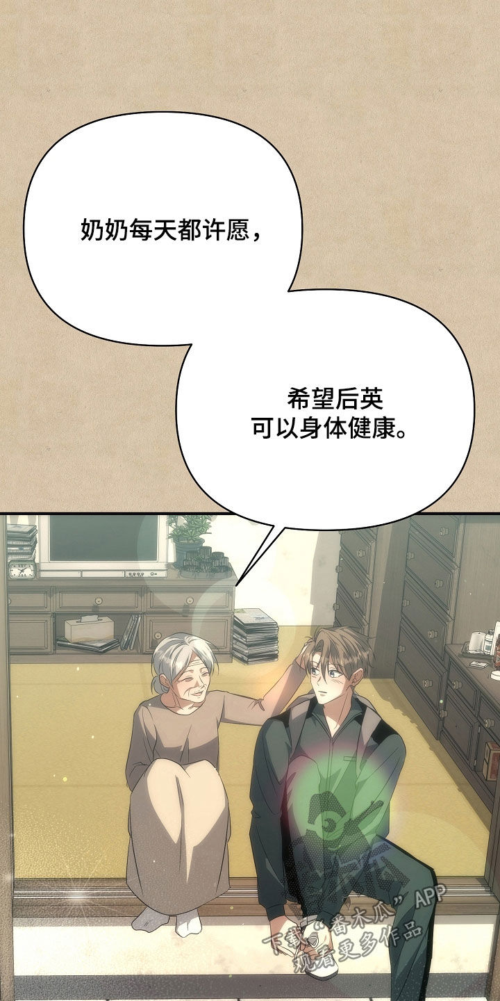 顶线犯规漫画,第42章：比赛4图