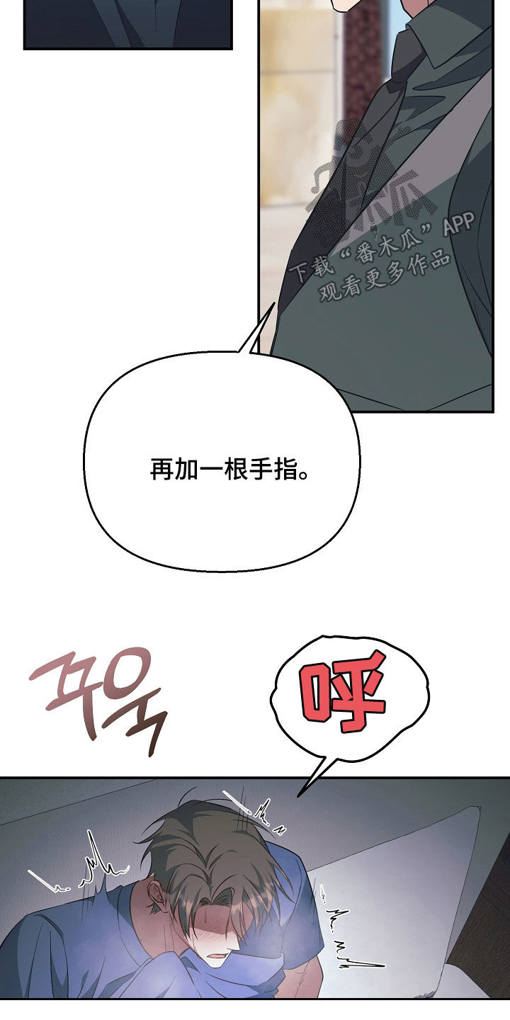顶线犯规漫画,第39章：吓到2图