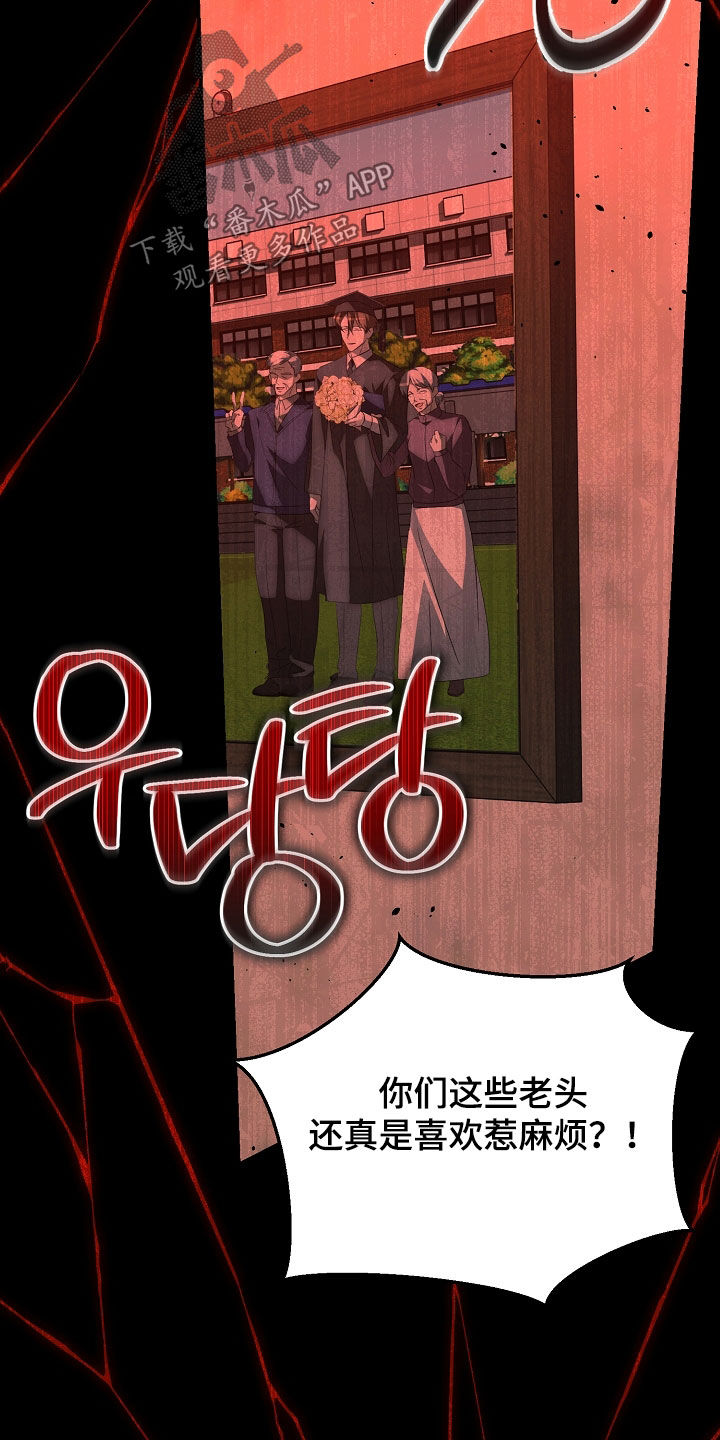 顶线犯规漫画,第30章：无法放弃5图
