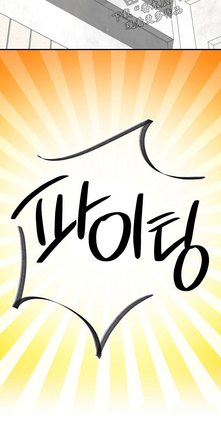 顶线犯规漫画,第32章：主动联系2图