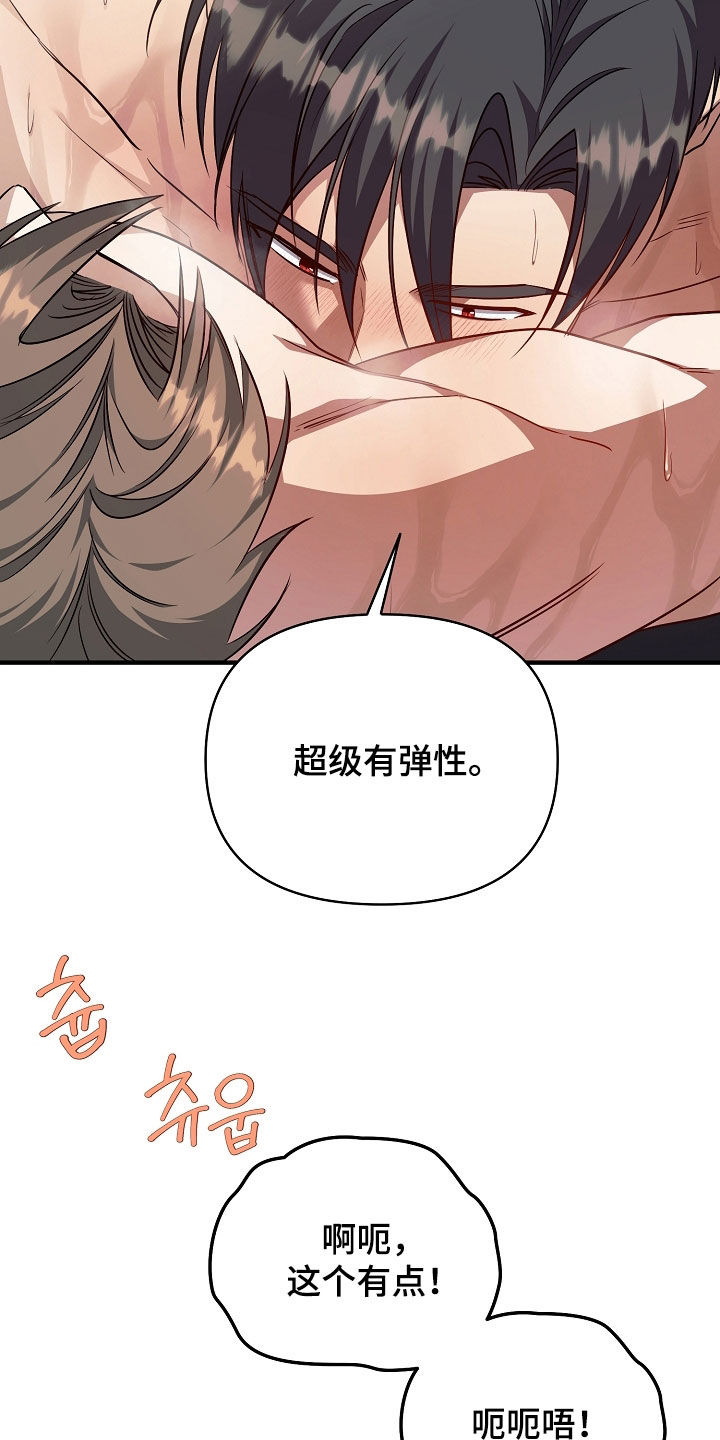 顶线犯规漫画,第27章：难为情5图