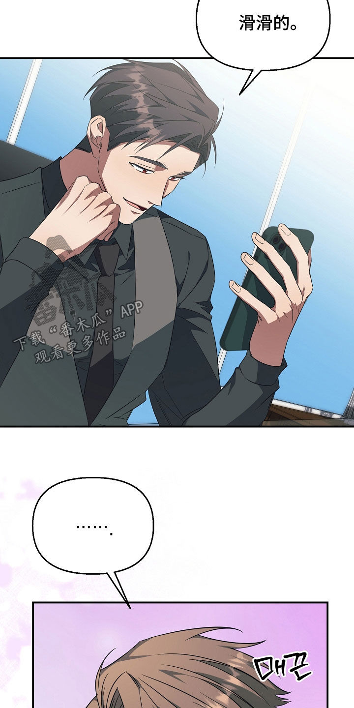 顶线犯规漫画,第38章：视频通话5图