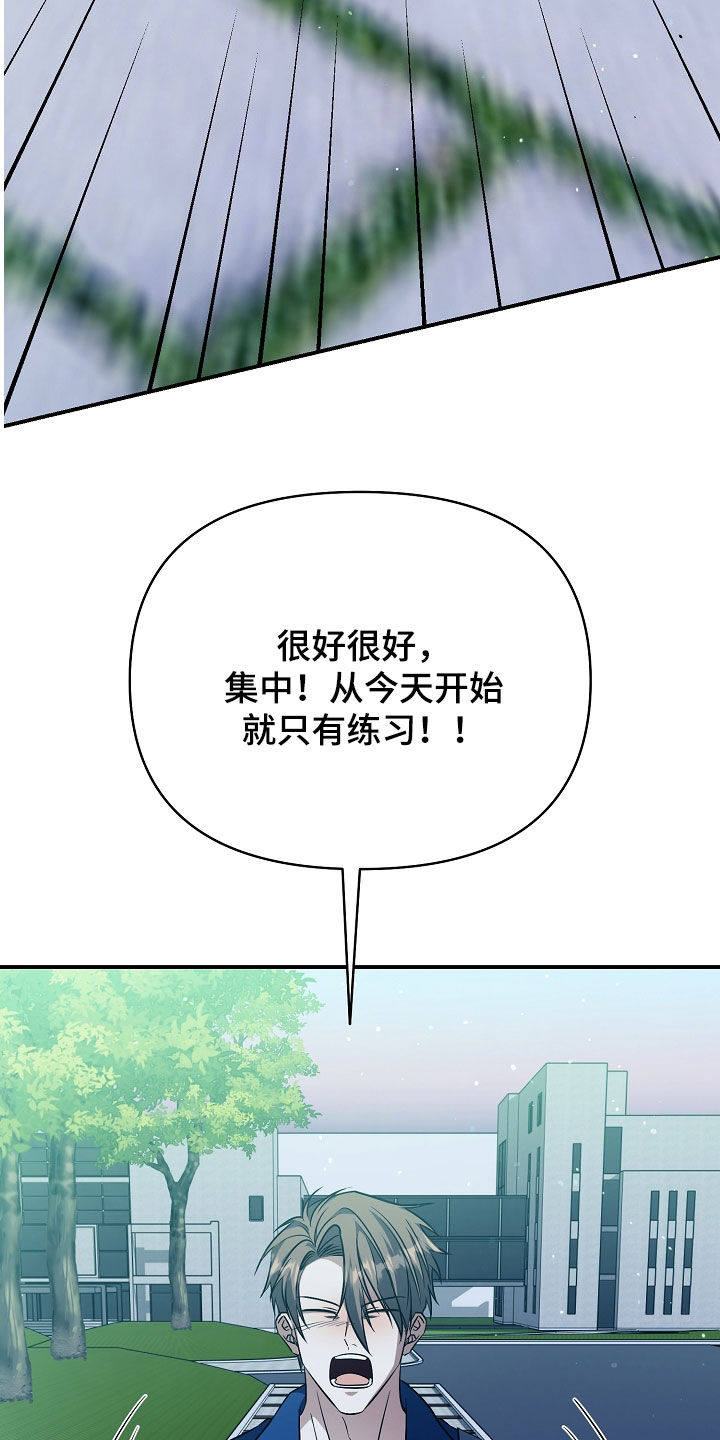 顶线犯规漫画,第30章：无法放弃4图