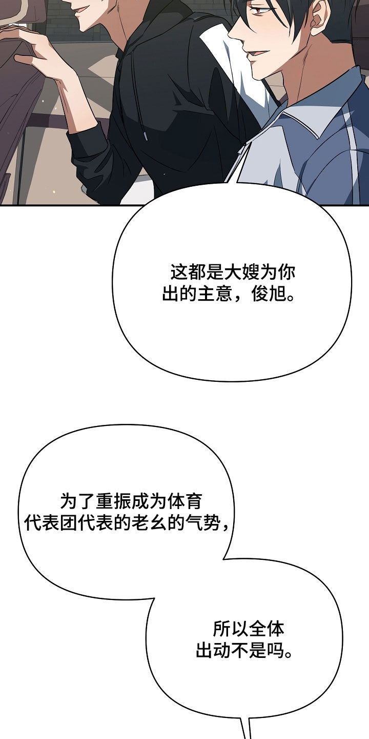 顶线犯规漫画,第42章：比赛5图