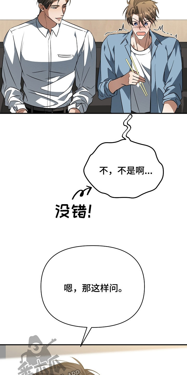 顶线犯规漫画,第35章：二选一1图