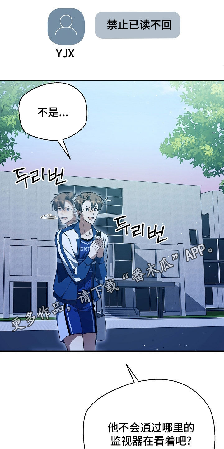 顶线犯规漫画,第31章：好吃的1图
