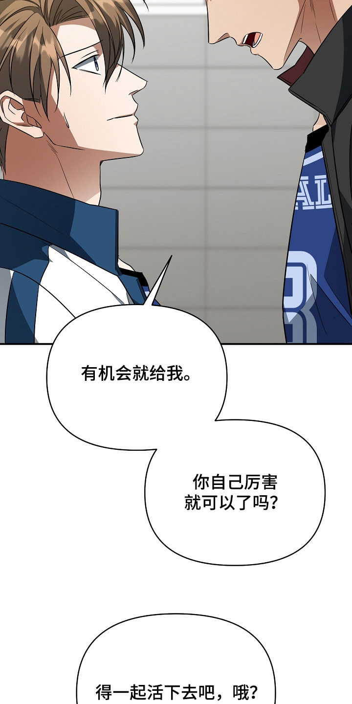 顶线犯规漫画,第32章：主动联系4图