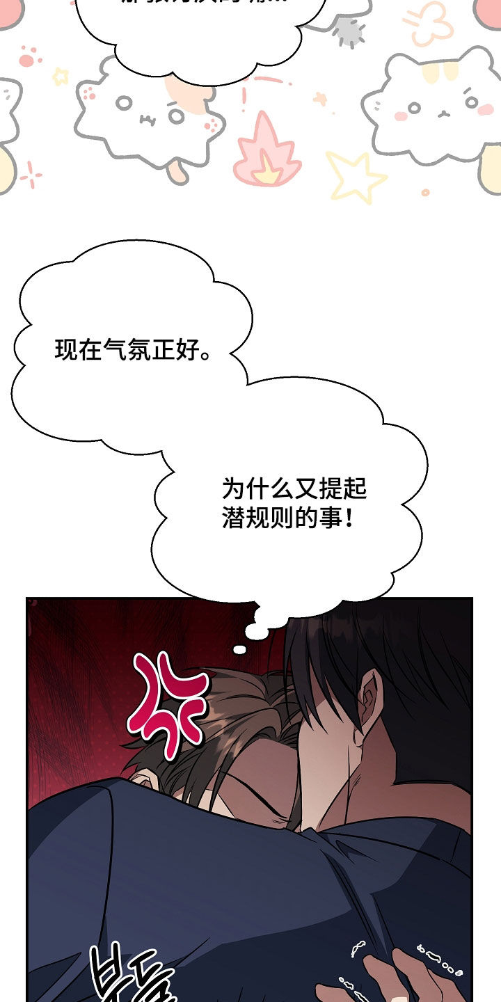 顶线犯规漫画,第29章：有约5图