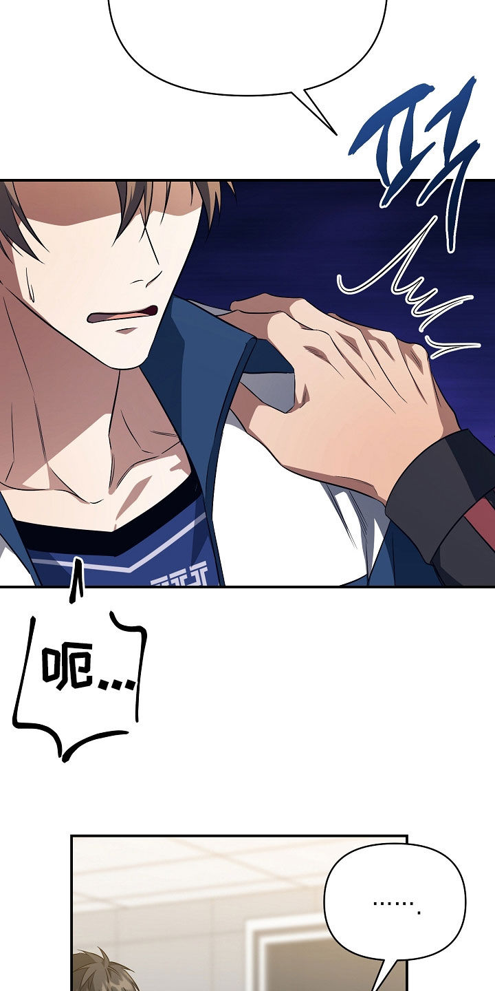 顶线犯规漫画,第32章：主动联系5图