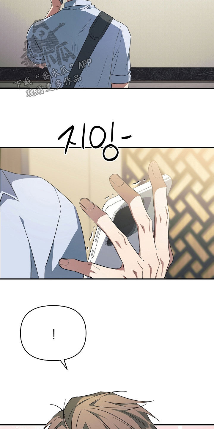 顶线犯规漫画,第38章：视频通话4图