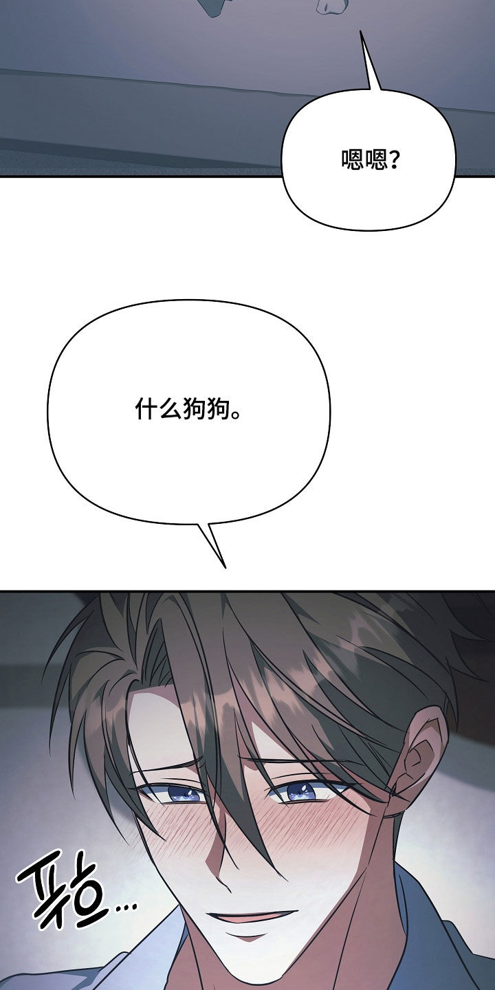 顶线犯规漫画,第38章：视频通话4图