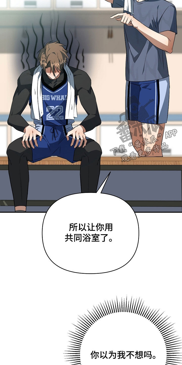 顶线犯规漫画,第33章：不正之风1图