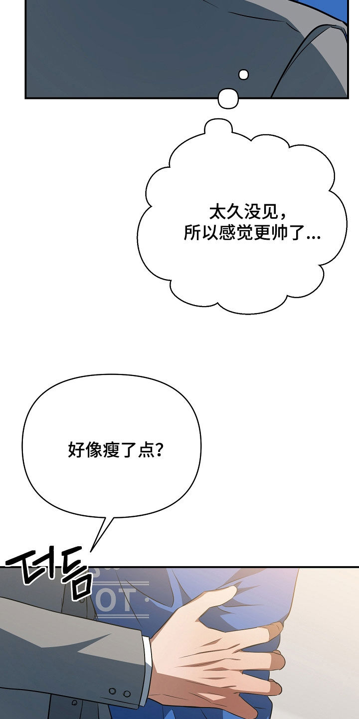 顶线犯规漫画,第40章：我可以做好1图