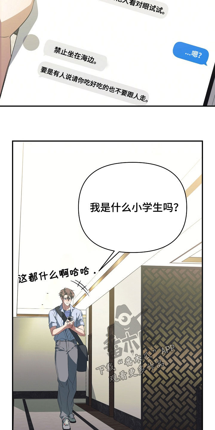 顶线犯规漫画,第38章：视频通话1图