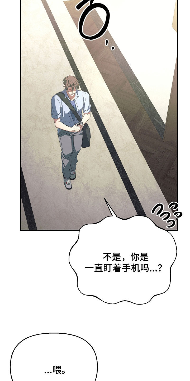 顶线犯规漫画,第38章：视频通话3图