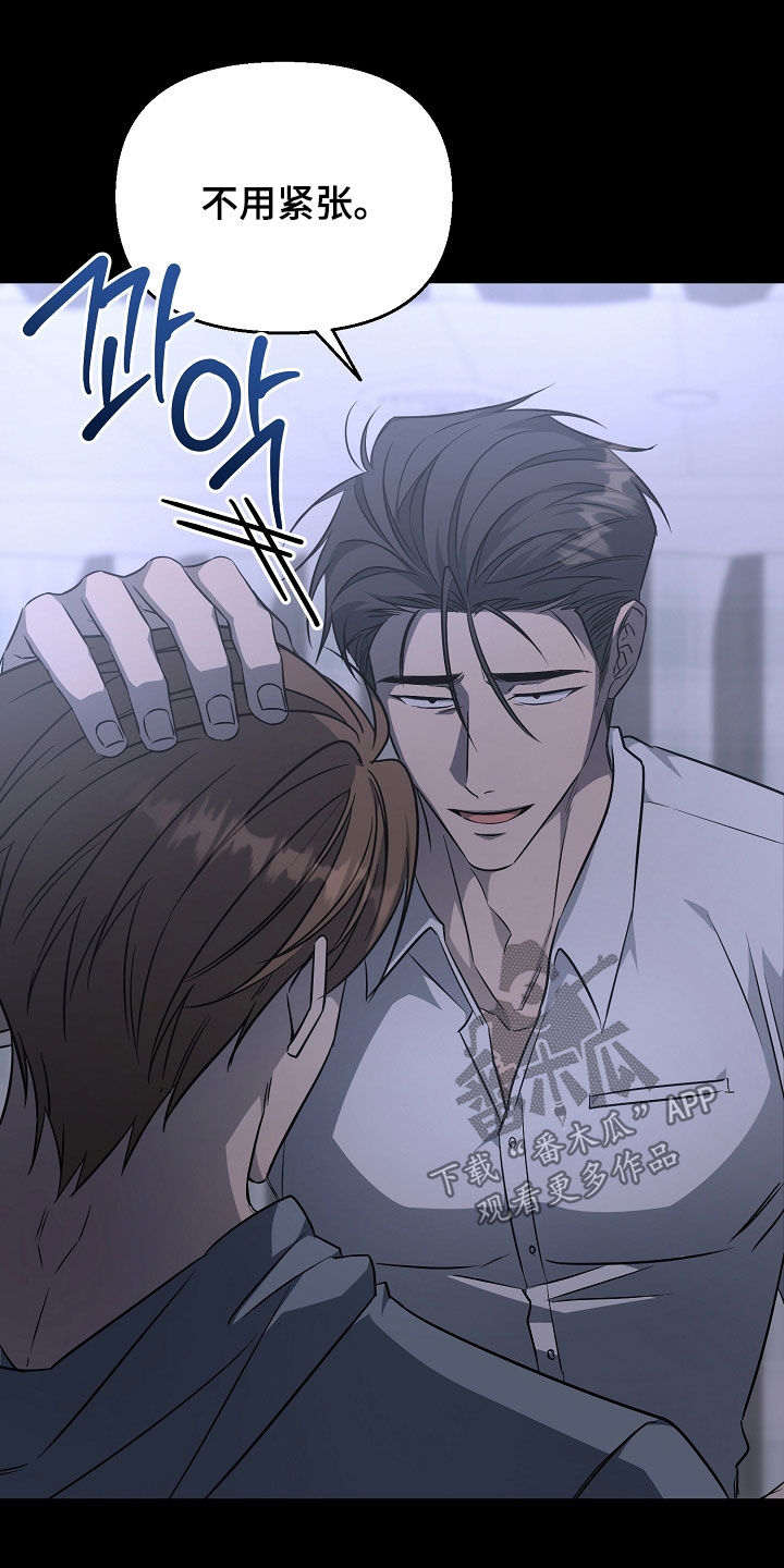 顶线犯规漫画,第30章：无法放弃5图