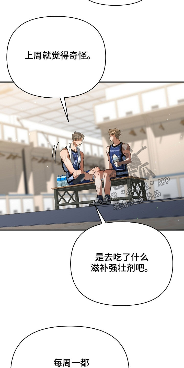 顶线犯规漫画,第31章：好吃的5图