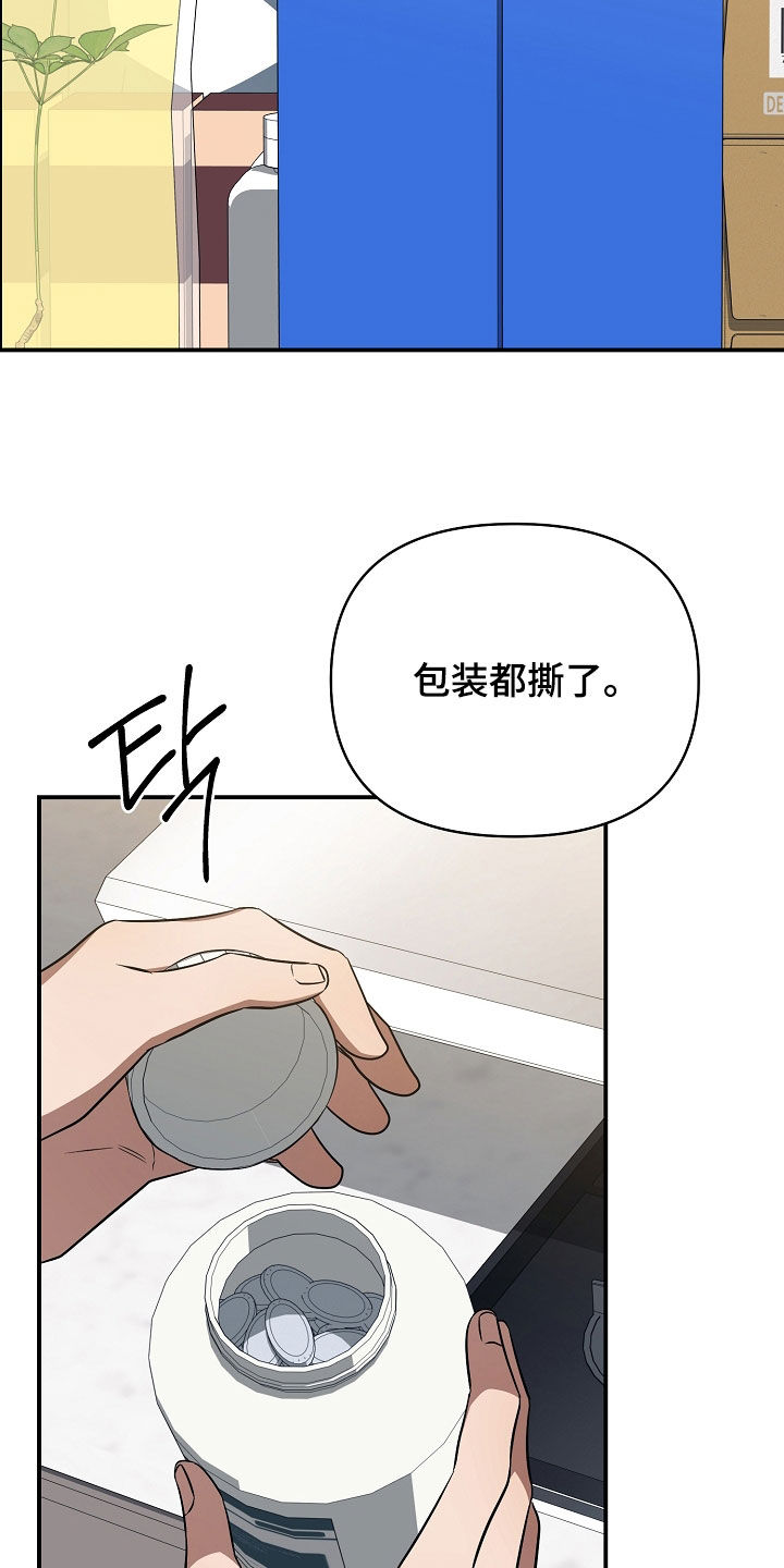 顶线犯规漫画,第36章：是真心的吗4图